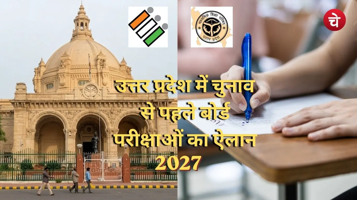Board exams announced before UP elections